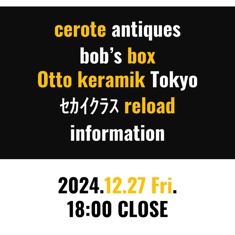 【臨時】東京都内店舗 12.27 Fri. 営業時間短縮のお知らせ