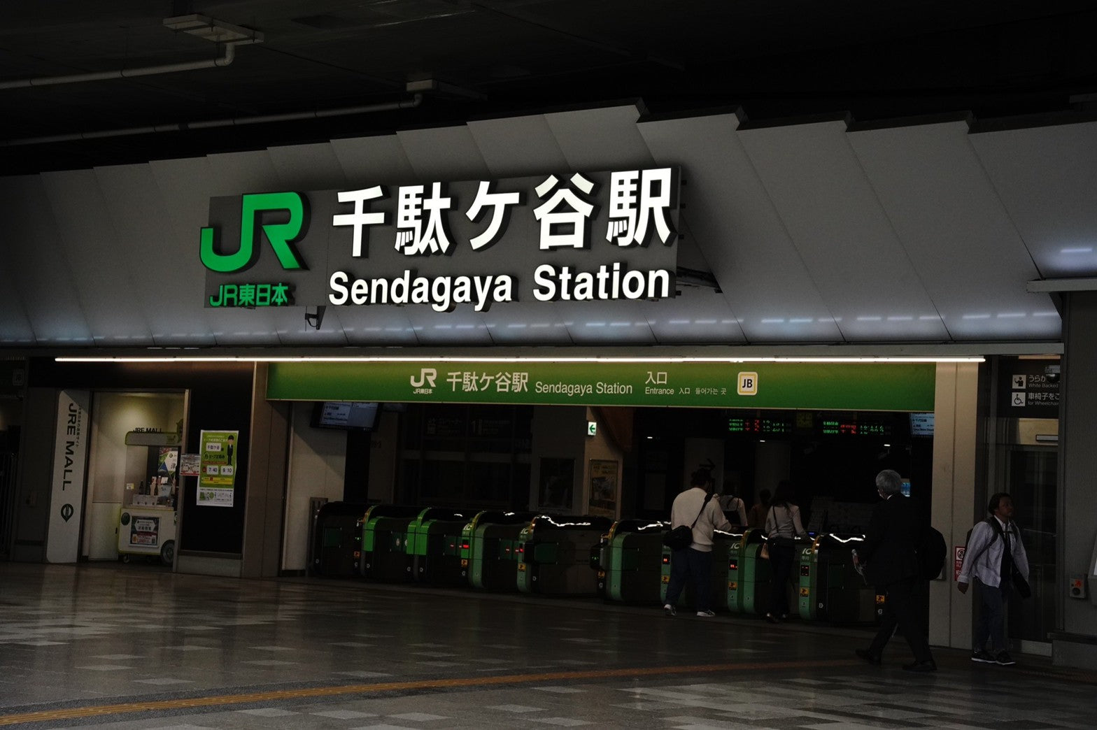 【千駄ヶ谷スタッフ】千駄ヶ谷の魅力