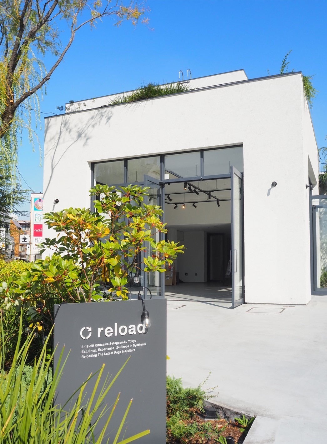 【reloadスタッフ】reloadの魅力をご紹介