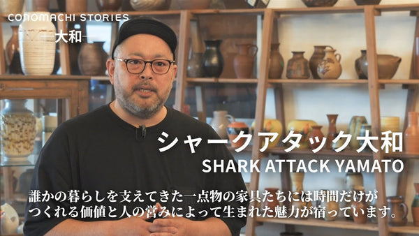 【YouTube】ここにしかないチャンネル│小田急の仲介にて大和店をご紹介いただきました。 - SHARK ATTACK ONLINE SHOP